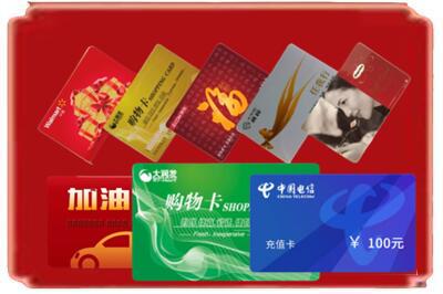 德宏烟酒回收充值卡.jpg